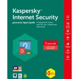Антивірус Касперський Internet Security 2017 1ПК на 1 рік + 3 міс Box