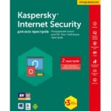 Антивірус Касперський Internet Security 2017 2ПК подовження на 1 рік + 3 міс Card